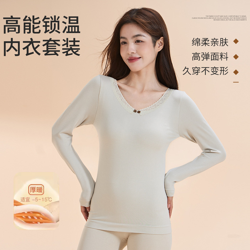 保暖内衣女 秋衣秋裤套装薄款学生内穿打底亲肤衣服塑身发热套装|undefined