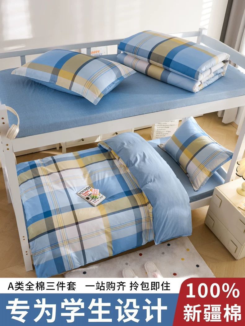 Juego de cama de dormitorio de estudiantes universitarios de tres piezas de algodón, sábana individual de algodón, funda de edredón, juego completo de seis piezas