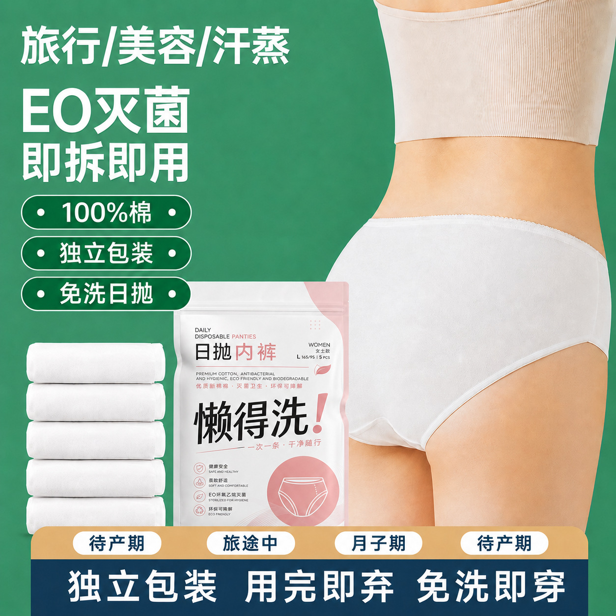 Disposable Striped Cotton Underwear for Women, Sterilized, Postpartum, No-Wash Shorts, Hotel Travel, Daily Use Travel Underwear