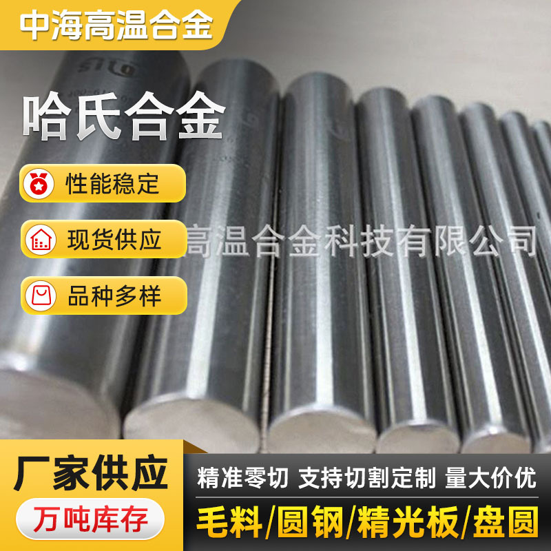 厂家供应H-C4棒材  圆棒  六角棒