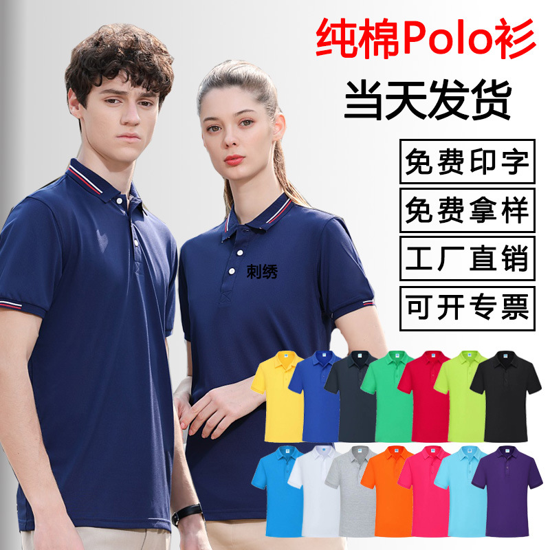 Polo homme en coton - Ref 3442862 Image 1