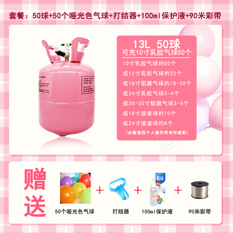 Tanque de helio globos inflables flotando festivales centro comercial decoración de boda confesión fiesta de cumpleaños escuela lugar de deportes