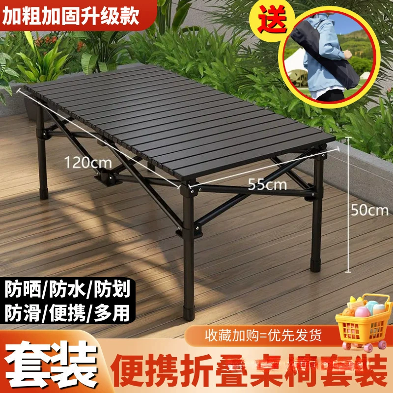 Складной обеденный стол для улицы, легкий набор для кемпинга, дома, выдвижной портативный стул для ночного рынка, ленивый стул