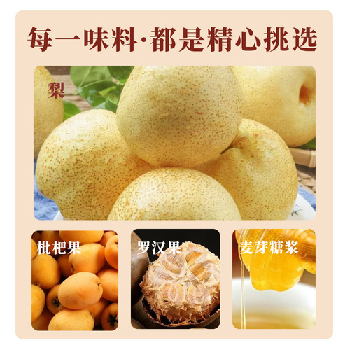 A scoop of pear honey convenient nutritious paste manufacturer 130g brewing beverage goji fruit loquat pear juice handmade cooking