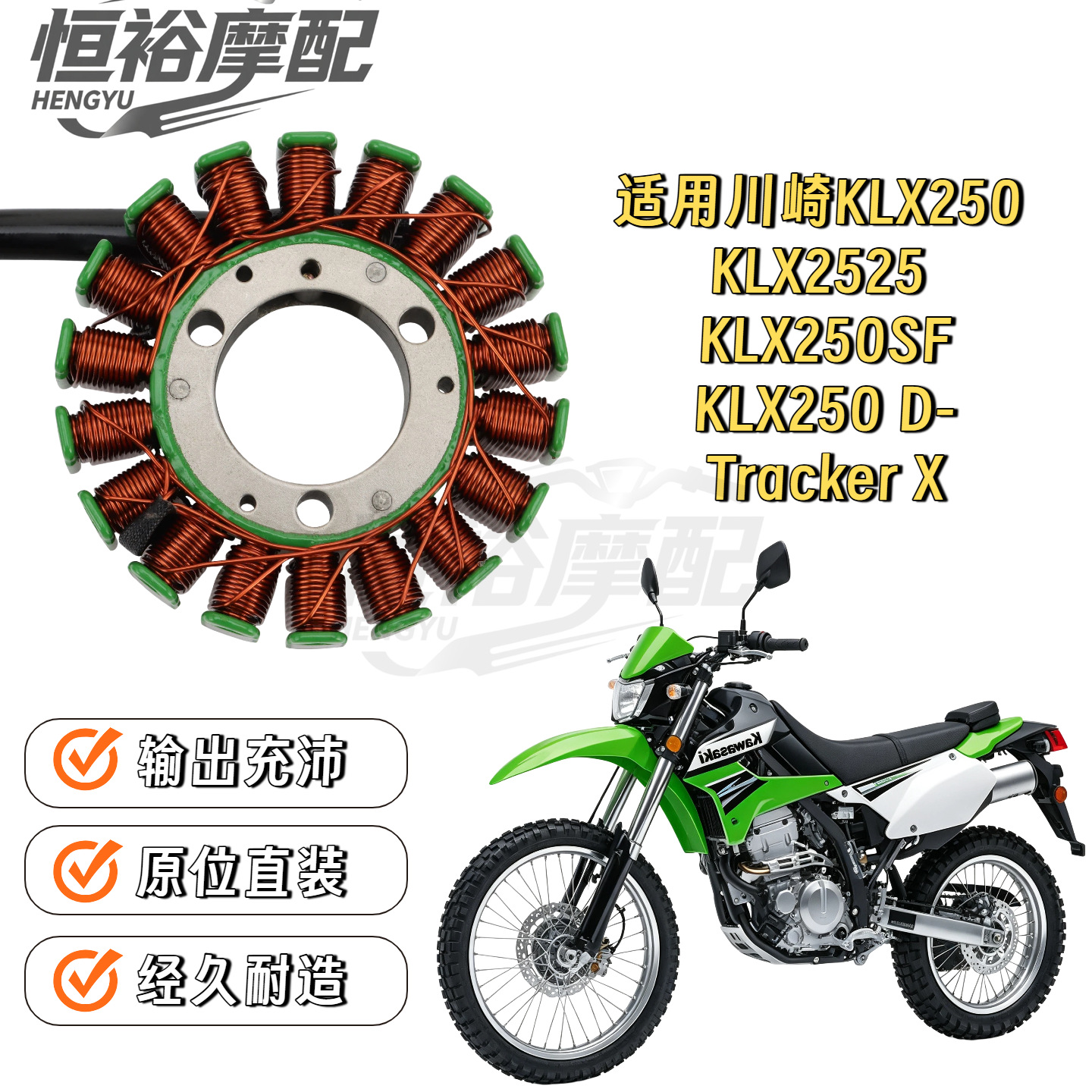Suitable for Kawasaki KLX250 D-Tracker X KLX250SF magneto stator ignition coil 08-16