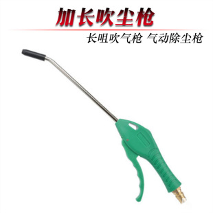 Power Lion Extended Dust Blowing Gun, Long Nozzle Blowing Gun, Pneumatic Dust Blowing Gun, Air Cleaning Wb104