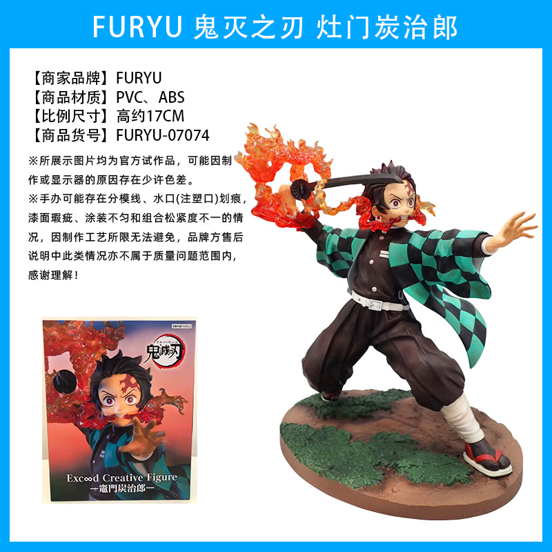 FURYU-07074