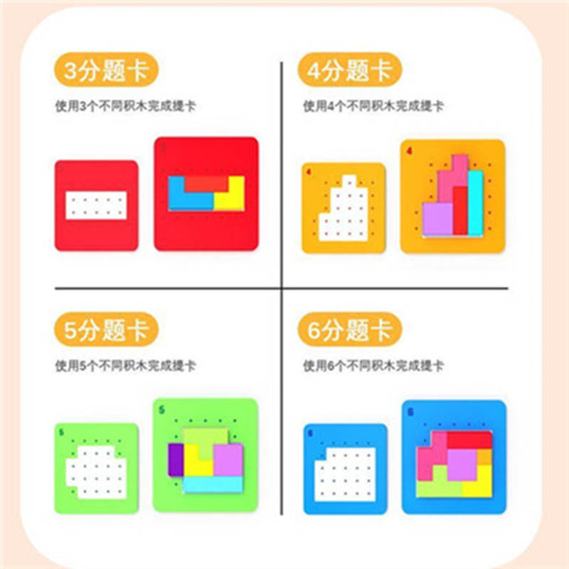 抖音同款速战速决积木拼图儿童益智桌游玩具亲子互动思维拼图玩具|undefined