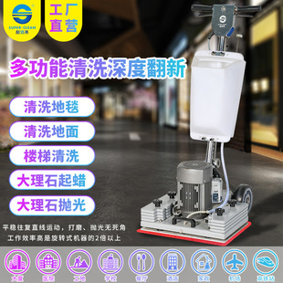 Ultra-clean and bright SC-008 multi-function cleaning machine washing ground grinding polishing wax cleaning