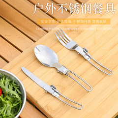 Outdoor Multi-functional Picnic Tableware Set of Stainless Steel Folding Knife, Fork, and Spoon - Camping, BBQ Portable Three-Piece Set