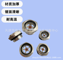空壓機配件機頭油位鏡察鏡油標油鏡油表觀油孔活塞氣泵油鏡
