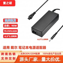 羳Nmô90W19.5V4.62A 4.5*3.0MMPӛԴm