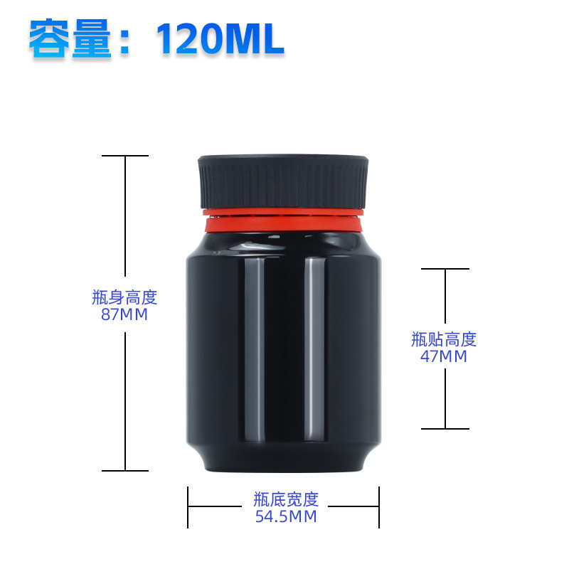 120ml黑瓶红色密封圈