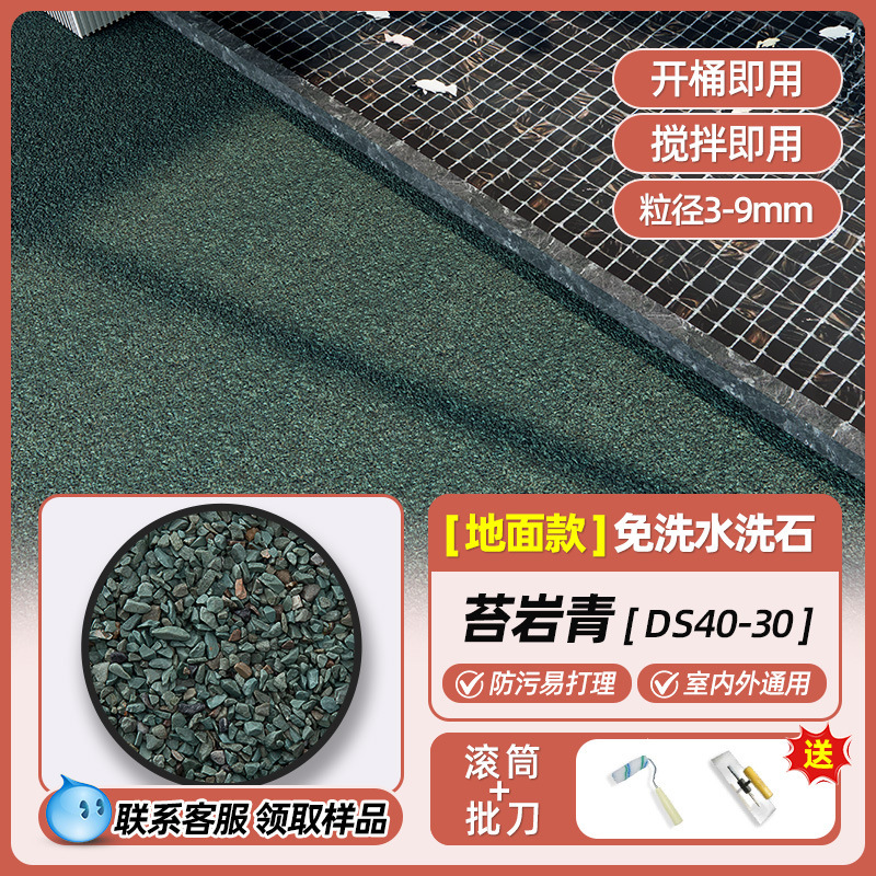 無洗浄樹脂洗浄石床特殊壁塗料屋外中庭岩外壁床塗料アートペイント|undefined
