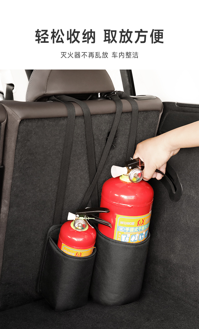 Car Fire Extinguisher Fixed Bracket Car Trunk Storage Net Pocket Car Storage Bag Artifact Multi-Functional Hanging Bag