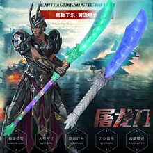 发光公刀屠龙刀宝剑大刀闪光音乐剑新款拆装两用二合一关玩具批发