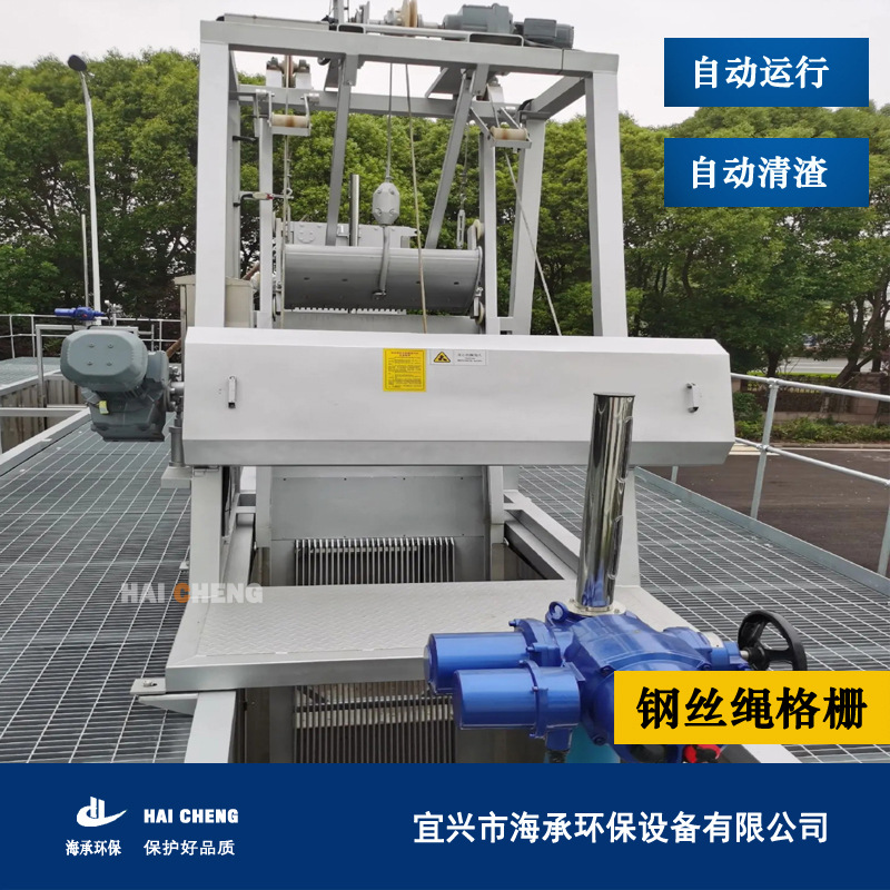钢丝牵引式绳格栅清污机  三索一体钢丝绳牵引格栅除污机