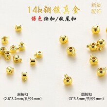 18K�僱�ɫ�S����β�۰���diy�Ʒ��朊A�������λ�۸߉�偿���