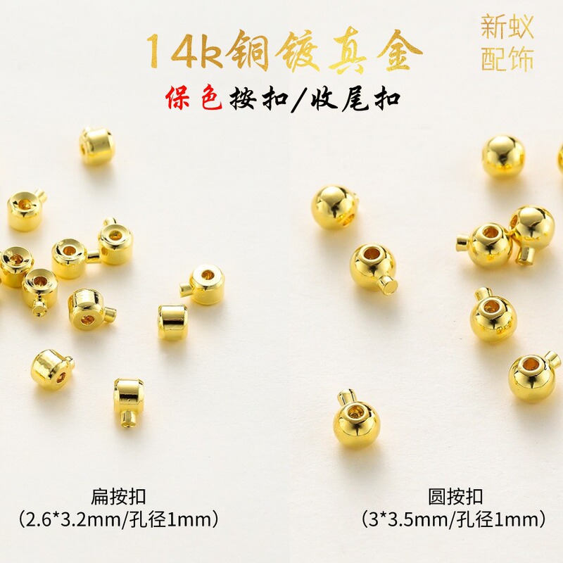 18K Electroplated Color-Preserving Gold Finishing Buckle Snap Buckle DIY Jewelry Bracelet Clip Buckle Accessories Positioning Buckle Pressure Cooker Buckle