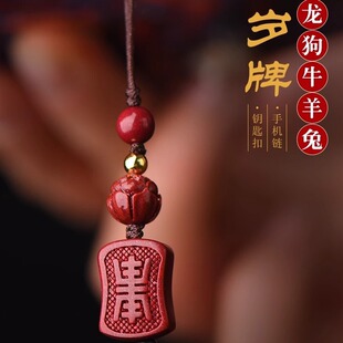 2024 Year of the Dragon Raw Mineral Cinnabar Keychain Pendant Zodiac Year Dragon Dog Cow Sheep Rabbit Jewelry Mascot Pendant