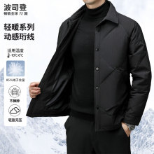 波司  ‌登轻薄羽绒服短款冬季保暖防寒翻领夹克外套时尚休闲服