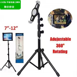Foreign Trade New Mobile Phone Tablet Holder Floor-Standing Three-Solving Bracket Adjustable Office Learning Universal Mobile Phone Holder Wholesale