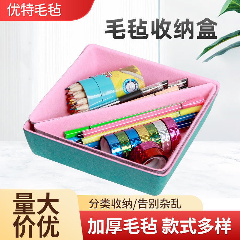 多功能家居三角形毛毡收纳盒办公室卧室一体成型抽屉创意收纳家用