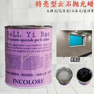 Yibao marble polishing wax marble quartz granite extra bright wax paraffin jade polishing waterproof wax
