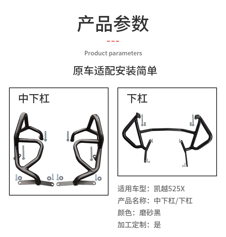 Suitable for Kove 525X Protective Bar, Anti-Fall, Middle and Lower Bumper, Thickened Motorcycle Protection, Anti-Collision, Full Surround Modification Parts