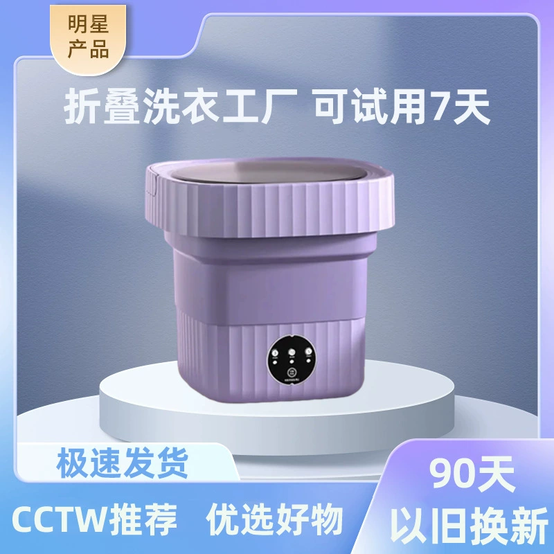 Small laundry detergent for laundry, socks