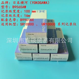 �ձ��M��YOKOGAWAӛ䛼�B9565AW�M�ڴ�ӡ��B9565AW-KCԭ�bӛ䛼�