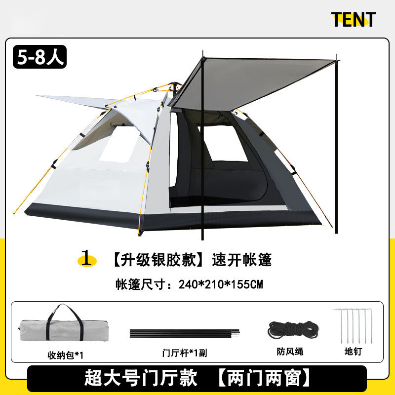 초대형 현관 모델 [문 2개, 창문 2개] 5~8명