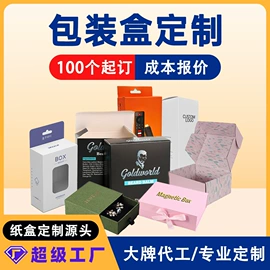 纸盒;包装产品定制;首饰包装