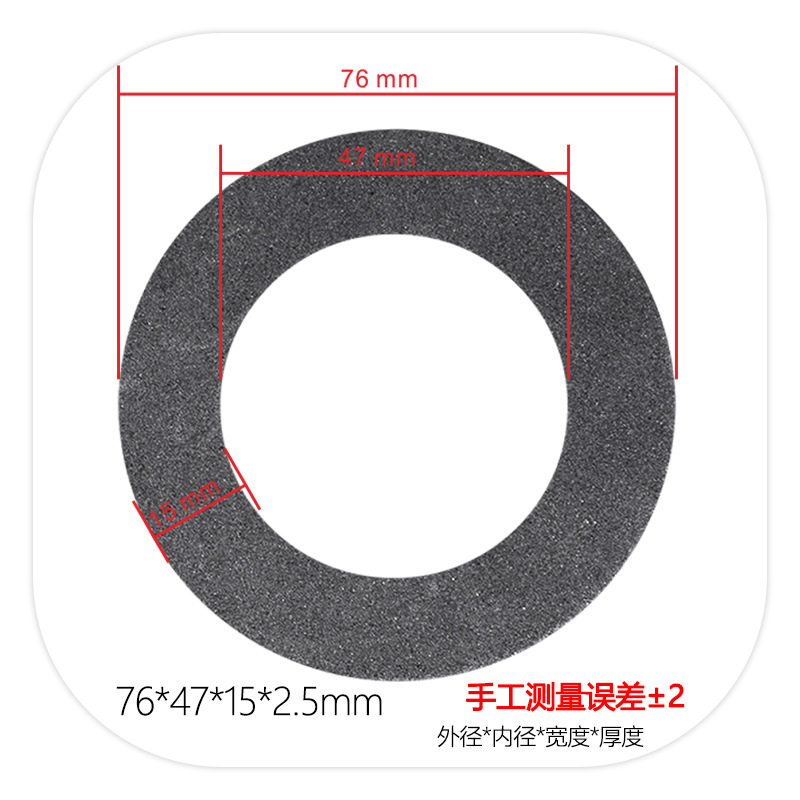 외부 76 내부 47 폭 15 두께 2.5