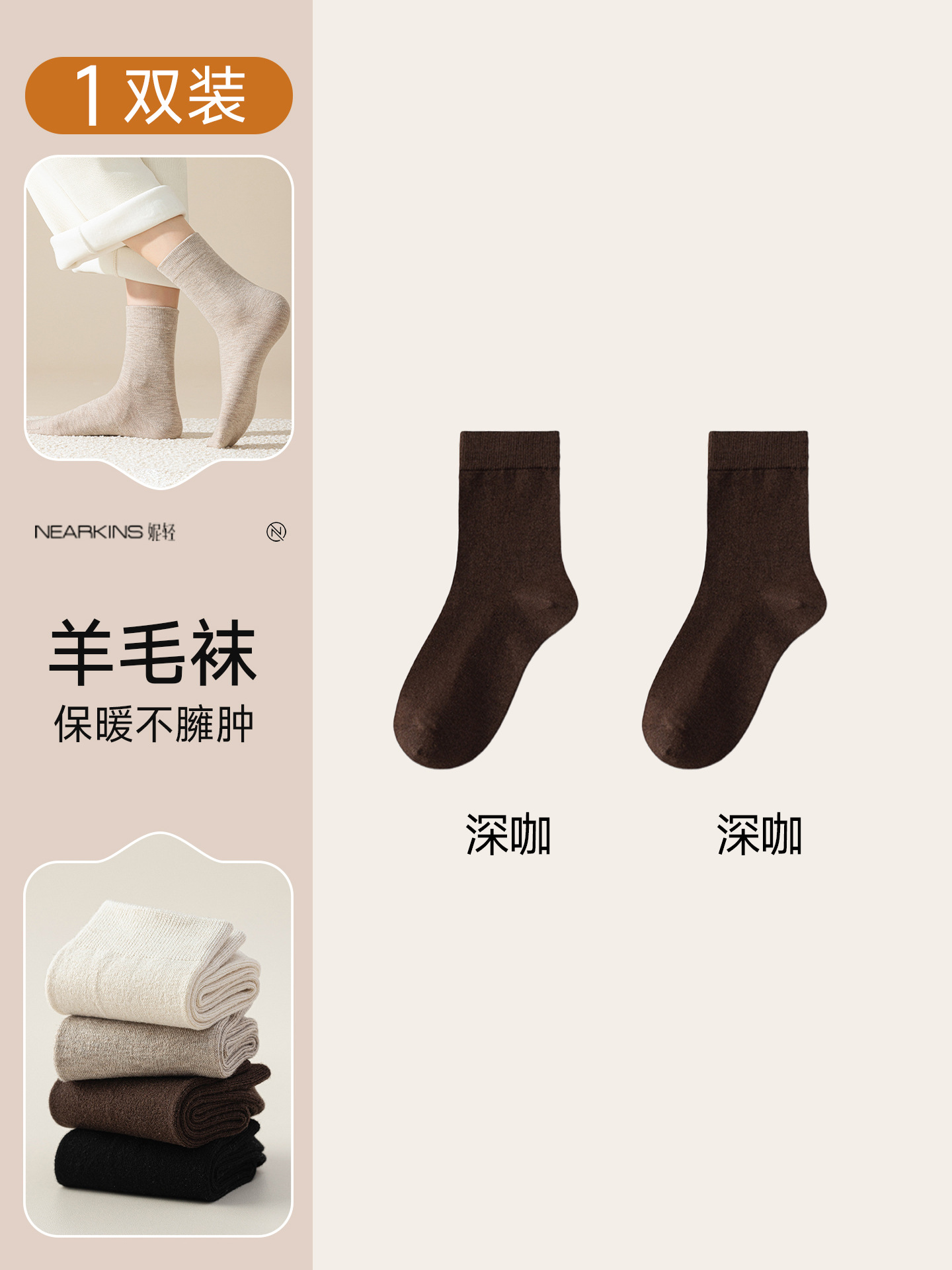 Dark coffee [women's wool 6%]