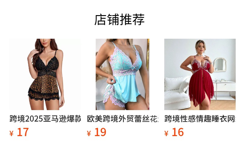 预览状态下无法点击,发布后,可点击跳转到对应的商品页面
