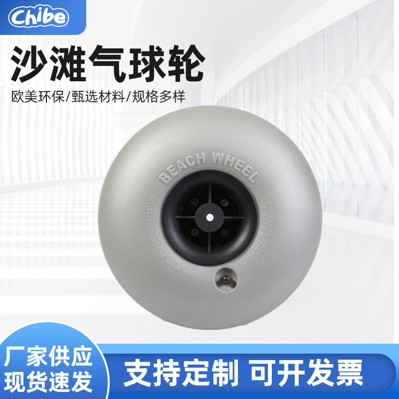 3-12寸轮胎PVC气球轮充气轮沙滩轮适用各类户外手推车装配三轮车