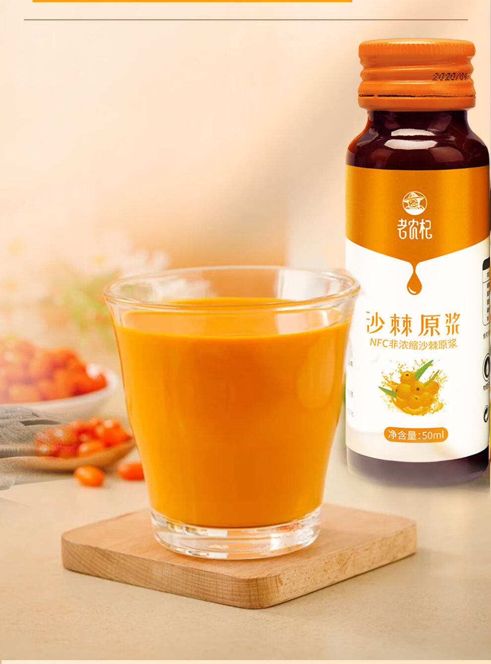 Organic Sea Buckthorn Goji Black Goji Berry Puree Juice Blend 500ml Fresh Pressed Herbal Drink overview
