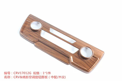 Other Automotive Interior Supplies — flare ring - crv-xi-ying-air-conditioning-knob-panel-medium