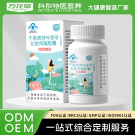 非处方滋补膏;果蔬汁;保健食品