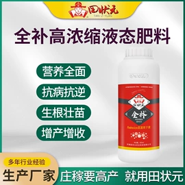 其他化肥;叶面肥;有机肥