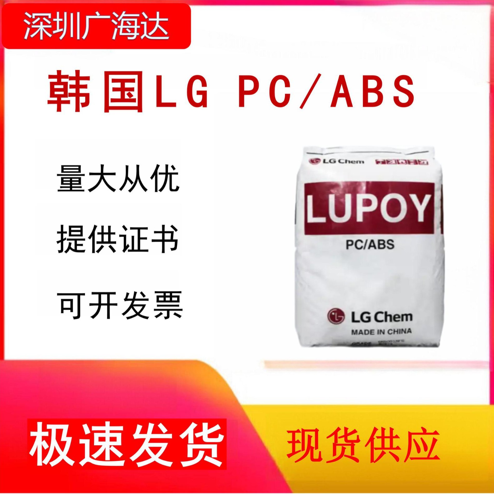 PC/ABS韩国LG GN5008HF 高流动 高抗冲 阻燃 无卤合金塑胶原料