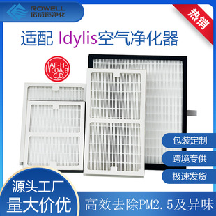 Suitable for Idylis Air Purifier Iaf-H-100A, 100B, 100C, 100D Particle Hepa Filter Element