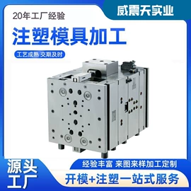 注塑加工;塑料模