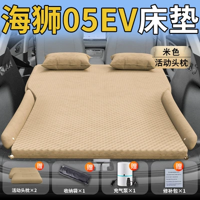 Mattress Trunk Inflatable Air | Vehicle-mounted inflatable bed - standard-exclusive-for-hiace-05ev-beige-movable-headrest-with-polka-dot-wings
