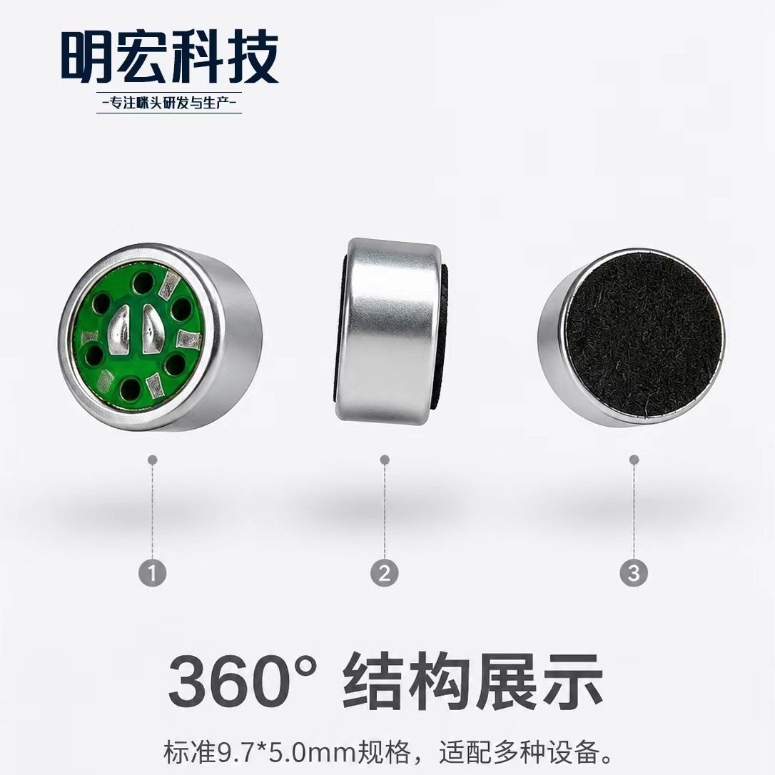 F9750CC-382绿6单指向咪头●智能家居语音助手 AI音箱 ●车载免提