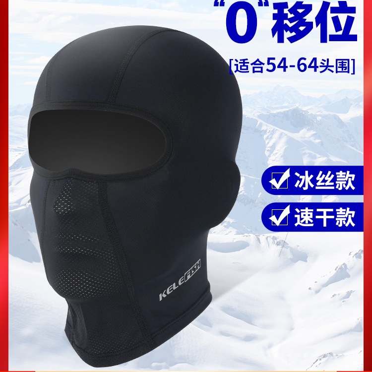 摩托车头套男夏季冰丝防晒骑行面罩吸汗冬季保暖加绒滑雪女