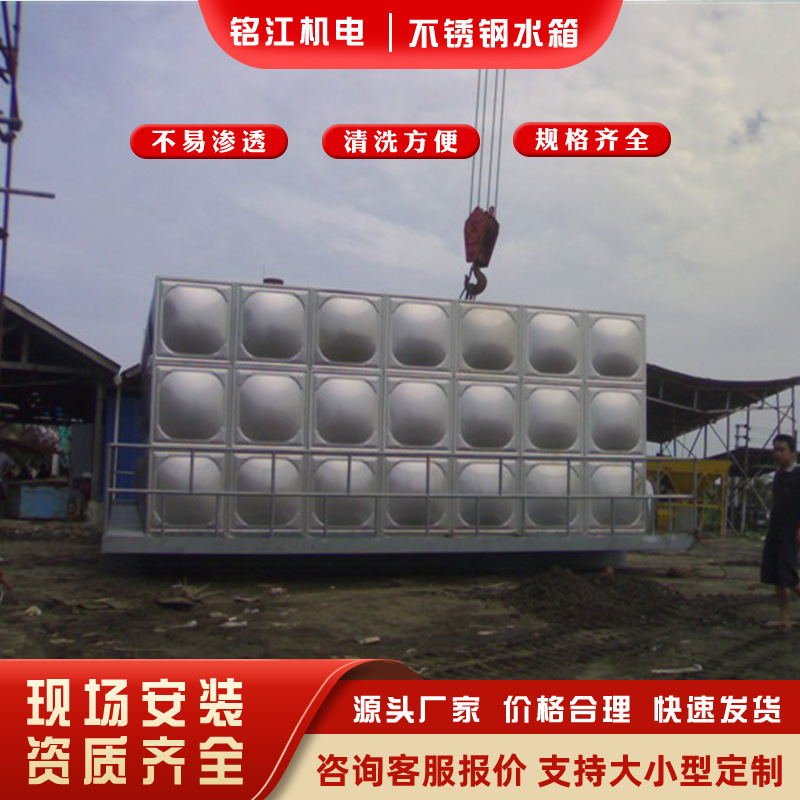 不锈钢水箱 方形水箱 拼装水箱 组合水箱 不锈钢水箱价格