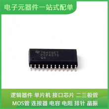 PCF8575DW SOIC-24 TLP281 74HC273D AUIPS2041LTR