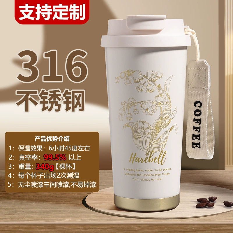 Колокольчик кофе Изоляющая чашка 316 из нержавеющей стали соломка двойной напиток теплоизоляционный стакан для сопровождения кофейной чашки
